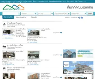 Taladbaanteedin.com(ซื้อบ้าน) Screenshot