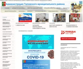 Taladm.ru(Taladm) Screenshot