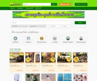 Taladmuslim.com(ตลาดมุสลิม) Screenshot