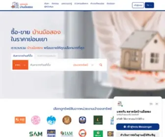 Taladnudbaan.com(ซื้อ) Screenshot