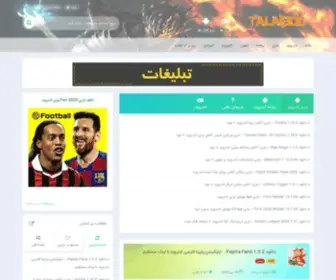 Talaeidl.com(طلایی دانلود) Screenshot
