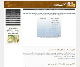Talafa.com(Beplay体育下载) Screenshot
