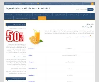 Talagostar.com(فروش دامنه رند و ثبت دامین رند و دامین رنک دار) Screenshot