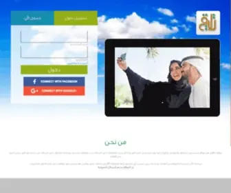 Talaki.com(تلاقي) Screenshot