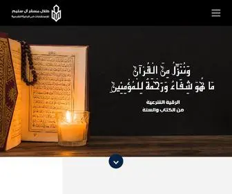 TalalroqYashreaih.com(الموقع) Screenshot