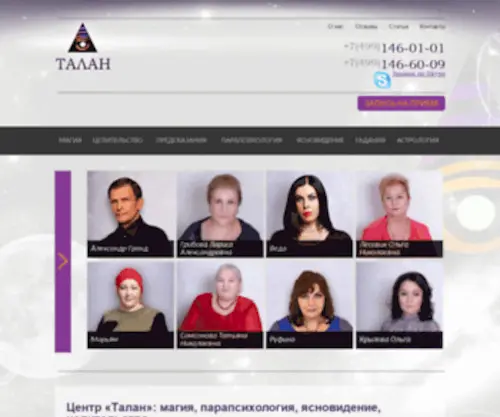 Talan.ru(Талан) Screenshot