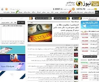 Talanews.ir(طلا) Screenshot