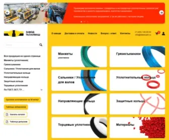 Talanmash.ru(Манжеты) Screenshot