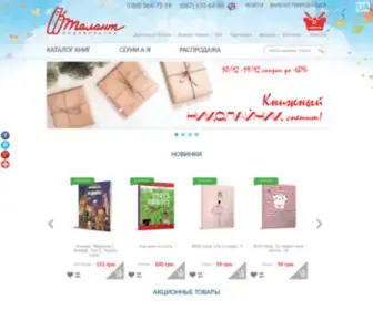 Talantbooks.com.ua(Інтернет) Screenshot