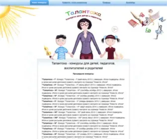 Talantoha.ru(Талантоха) Screenshot