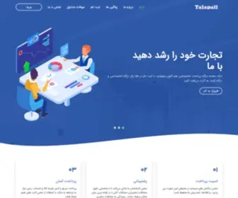 Talapall.com(طلا) Screenshot