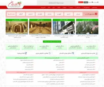 Talarestan.com(تالارستان) Screenshot