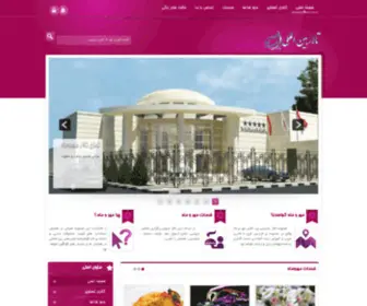 Talarmehromah.com(تالار پذیرایی مهروماه) Screenshot