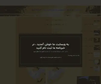 Talasazimaleki.ir(خانه) Screenshot