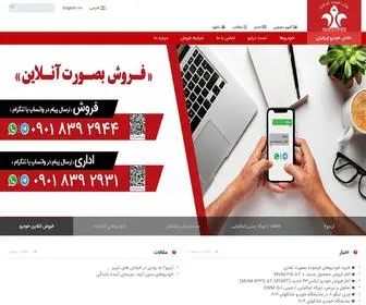 Talashkhodro.com(تلاش) Screenshot