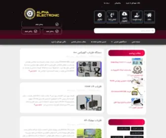 Talayab2020.com(خرید و فروش انواع طلایاب گنج یاب و فلزیاب) Screenshot