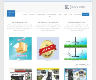 Talayabloranz.ir(گنجیاب ، طلایاب) Screenshot