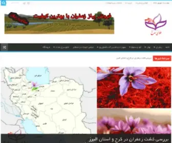 Talaye-Sorkh.ir(خرید) Screenshot