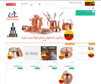 Talayesoorkh.ir(فروشگاه) Screenshot