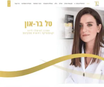 Talbaron.co.il(טל בר) Screenshot