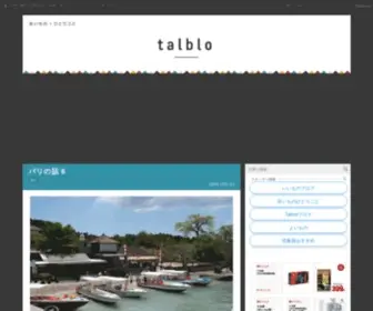 Talblo.com(Talbot（3児の父です)) Screenshot