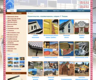 Taldomstroy.ru(Строительство) Screenshot