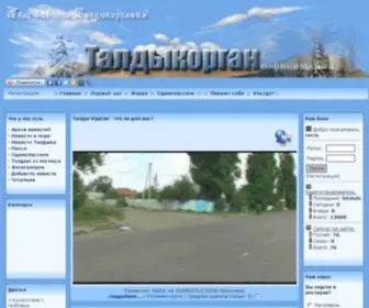 Taldyk.com(Талдыкорган) Screenshot