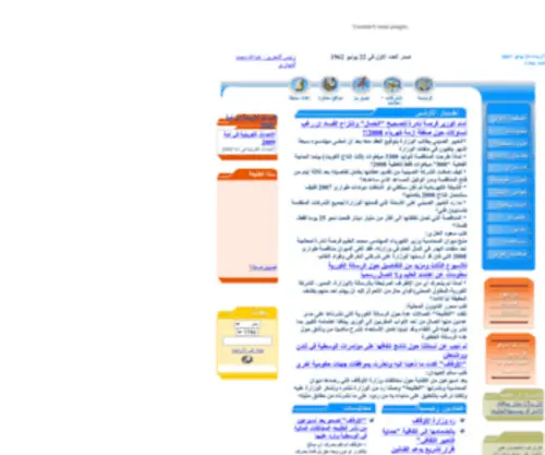 Taleea.com(جريدة الطليعة) Screenshot