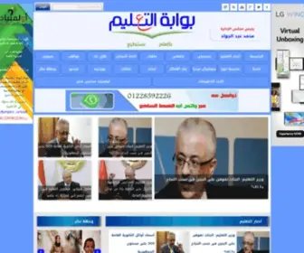 TaleemGate.com(بوابة التعليم) Screenshot
