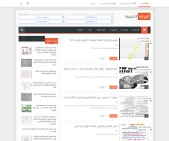 Talem1.com(البوابة) Screenshot