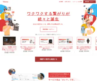 Talema.fun(Talema.｜日本最大級のYouTuberマッチングプラットフォーム) Screenshot