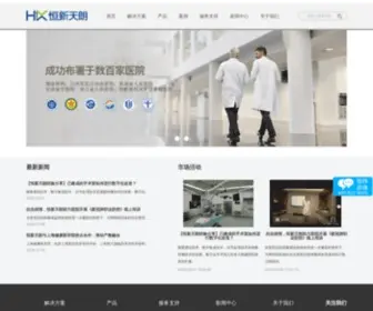 Talentinfo.com.cn(高清录播系统会议教学录播系统) Screenshot