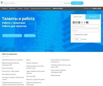 Talentsandjob.ru(Talentsandjob) Screenshot