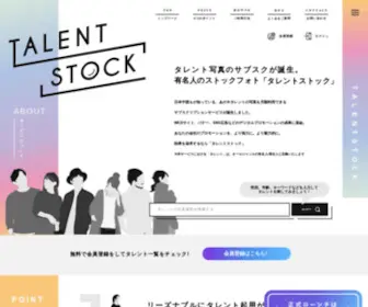 Talentstock.jp(Talentstock) Screenshot