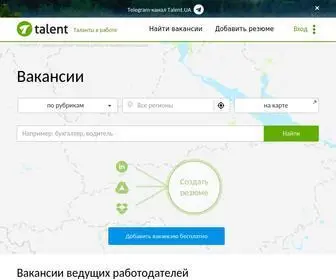 Talent.ua(це) Screenshot