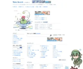 Tales-Search.com(Tales Search) Screenshot