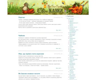 TalesWorld.org.ua(Світ) Screenshot