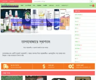 Talhabazar.com(Best Online Shopping In Bangladesh) Screenshot