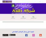 Talhatrymeplus.com Screenshot