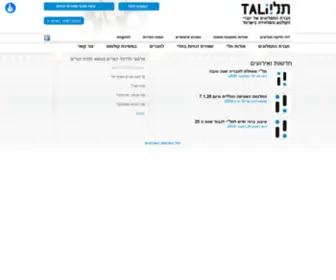Tali-Rights.org.il(תלי) Screenshot