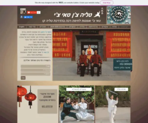 Taliakav.com(שיעורי טאי צי) Screenshot