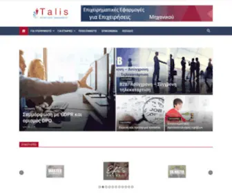 Talis.gr(Workforce Managment Greece) Screenshot