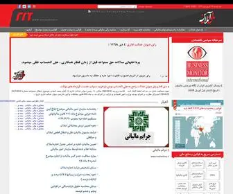 Talischi.com(مالی) Screenshot