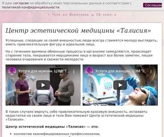 Talisiya-Tula.ru(Центр эстетической медицины «Талисия») Screenshot