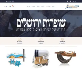 Talit.com(Tallit) Screenshot
