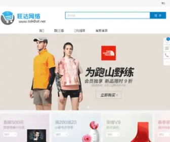 Talk2ALL.net(International SMS) Screenshot