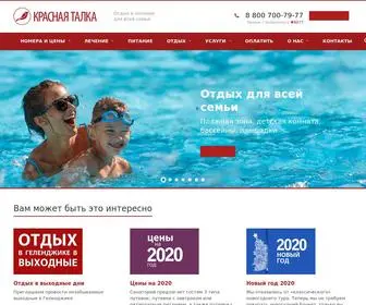 Talka.ru(Санаторий Красная Талка (Геленджик) Screenshot