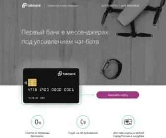 Talkbank.io(TalkBank) Screenshot