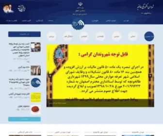 Talkhooncheh.ir(وبسایت رسمی شهرداری طالخونچه) Screenshot