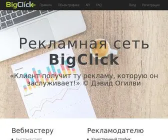 Talkmego.com(BigClick: продажа и покупка адалт трафика (тизеры) Screenshot